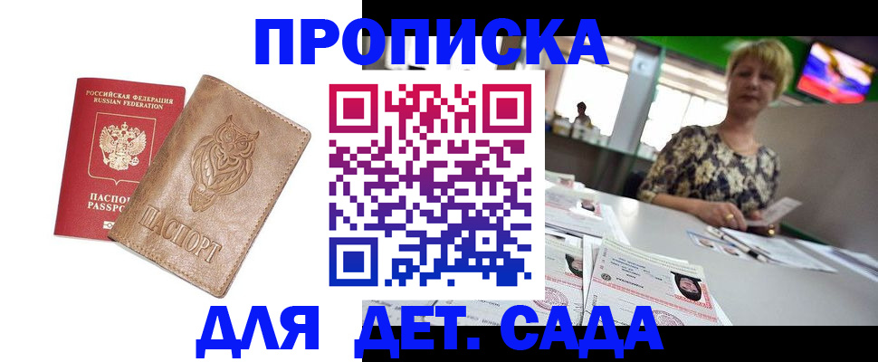 прописка гарантия в Кохме