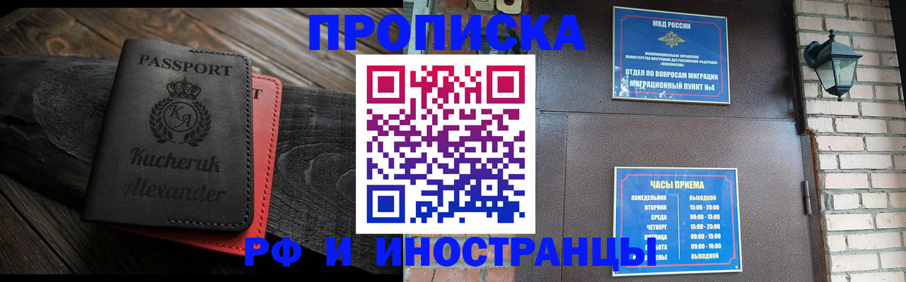 прописка паспорт в Кохме
