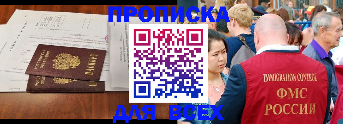 временная регистрация надежно в Кохме