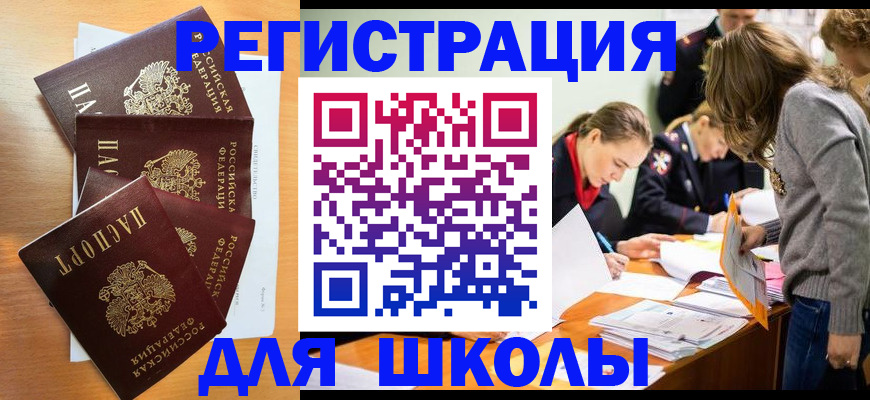 прописка 2025 в Кохме
