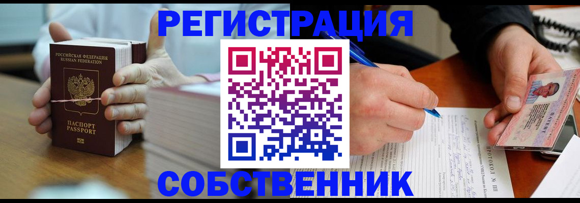 купить прописку в Кохме