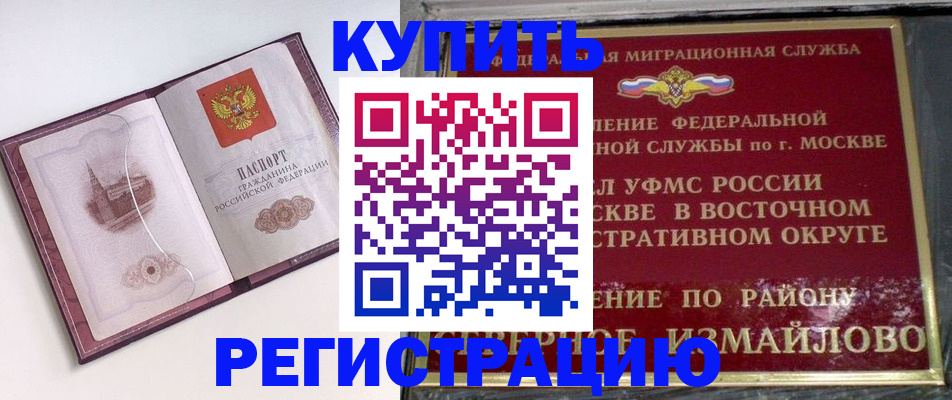миграционный учет в Кохме