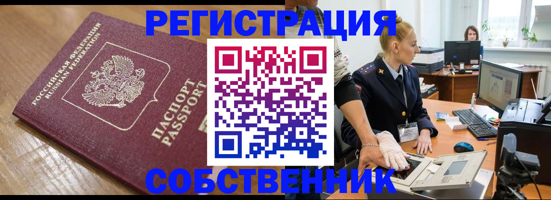 временная прописка в Кохме