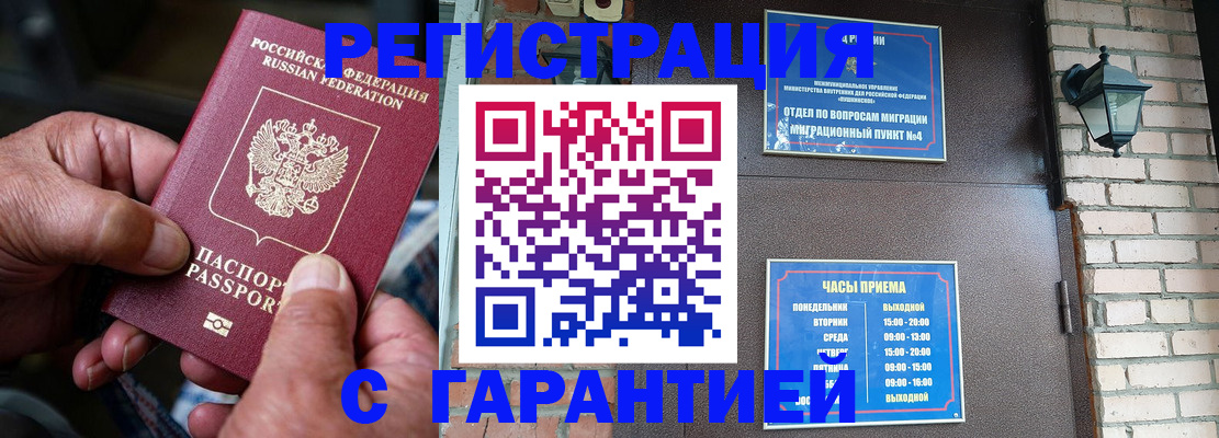 прописка паспорт в Кохме