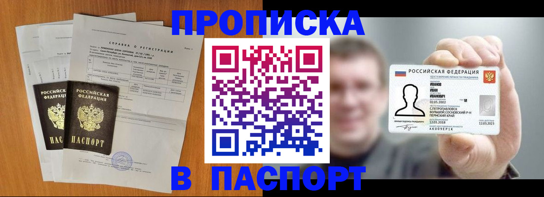 временная регистрация для школы в Кохме