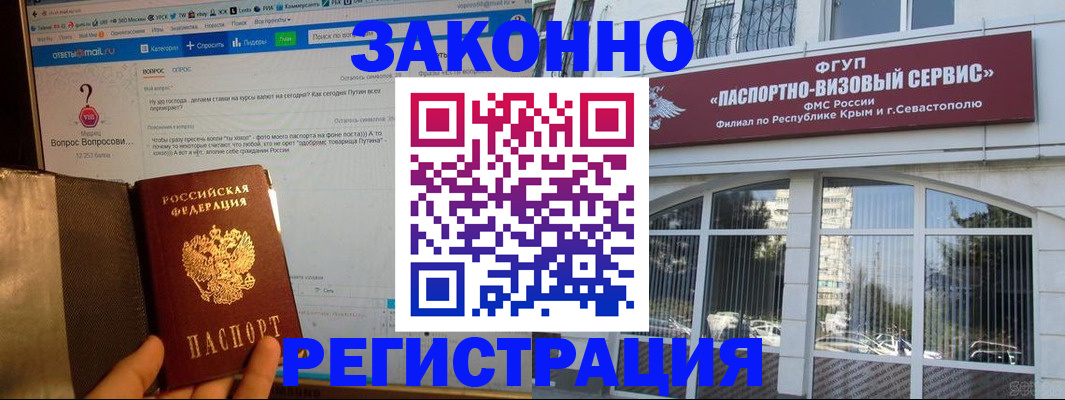 временная регистрация для всех в Кохме